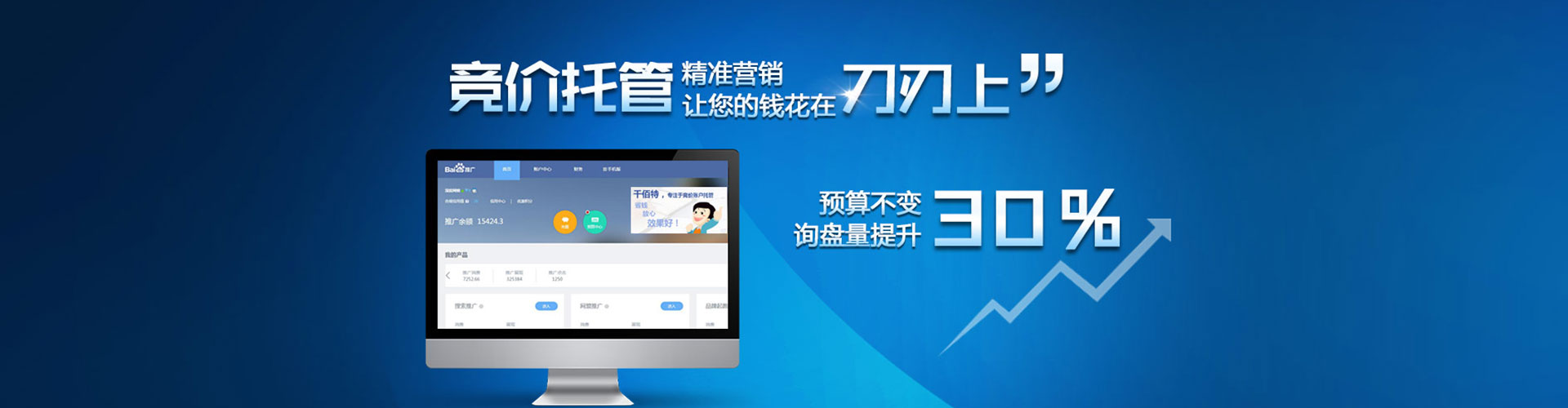 坡头百度sem