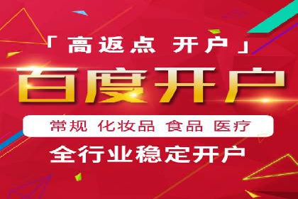 不同行业在百度竞价广告中的计费模式与效果对比